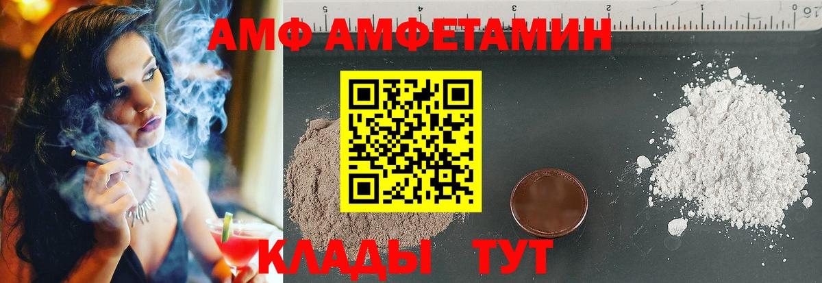 Амфетамин 97% Нижний Новгород