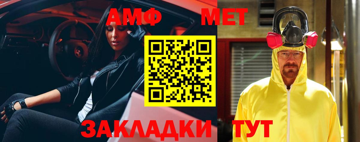 АМФ VHQ  АМФЕТАМИН  Нижний Новгород  АМФЕТАМИН 