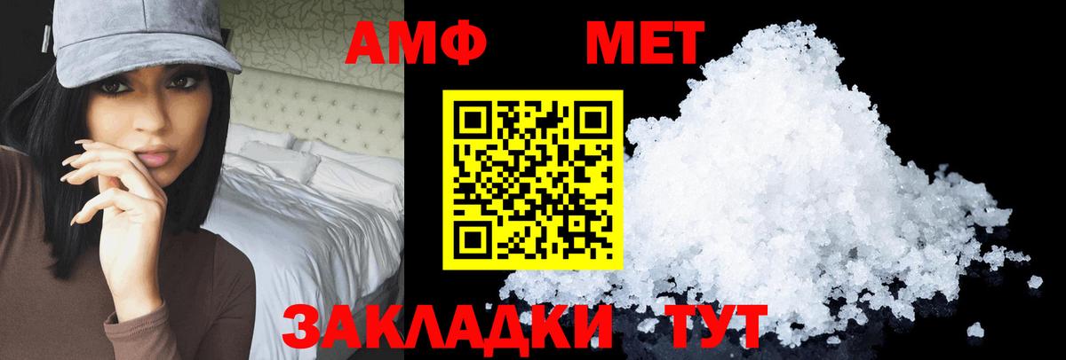 АМФЕТАМИН Premium  Амфетамин  Нижний Новгород  Вход с VPN 