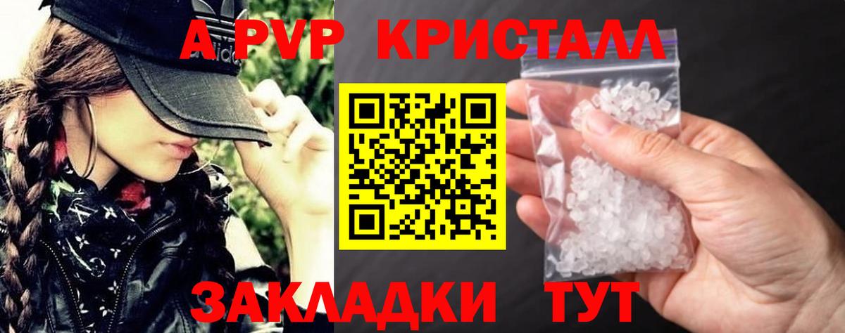 Alpha PVP Соль Нижний Новгород