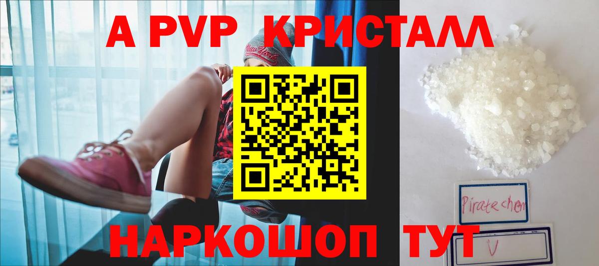Alpha PVP СК КРИС  Alpha PVP VHQ  APVP СК  A-PVP  Нижний Новгород 