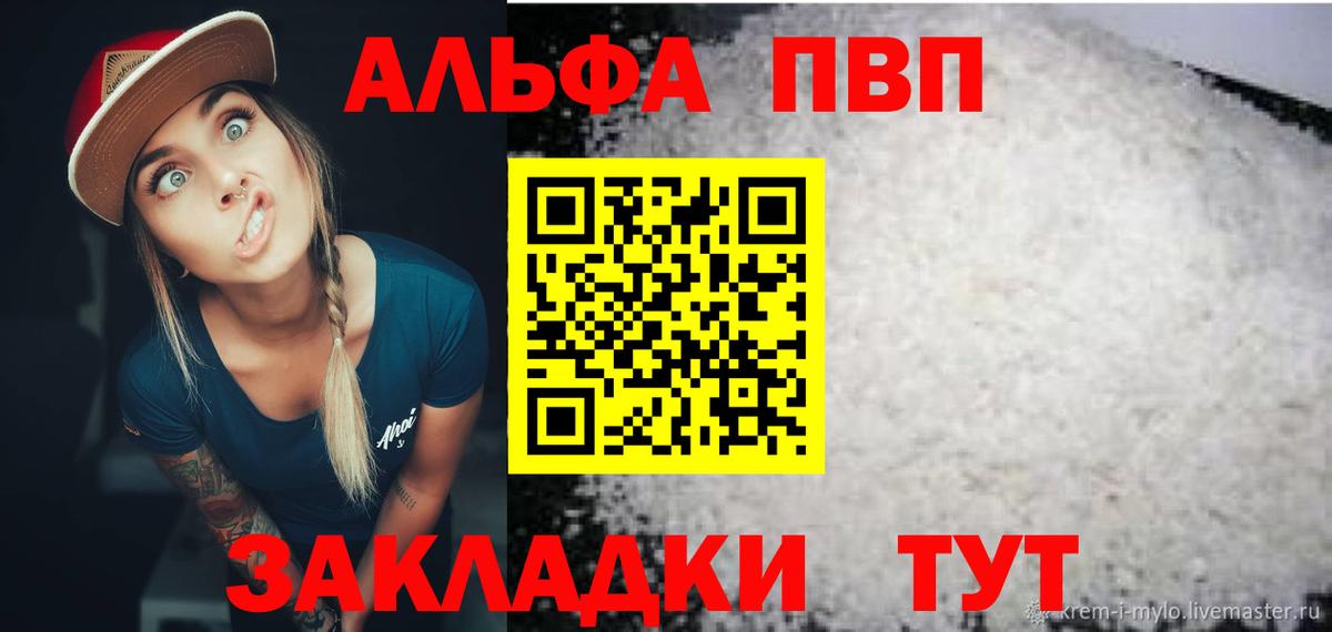 Нижний Новгород  Альфа ПВП крисы CK  Альфа ПВП СК КРИС  Вход с VPN 