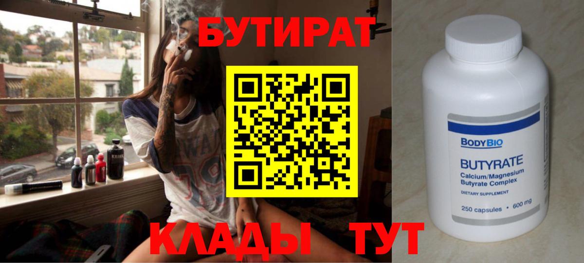 Бутират жидкий экстази Нижний Новгород