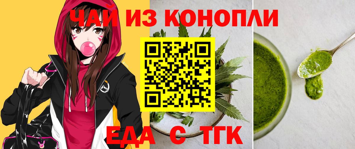 Нижний Новгород  Cannafood конопля  Вход с VPN 