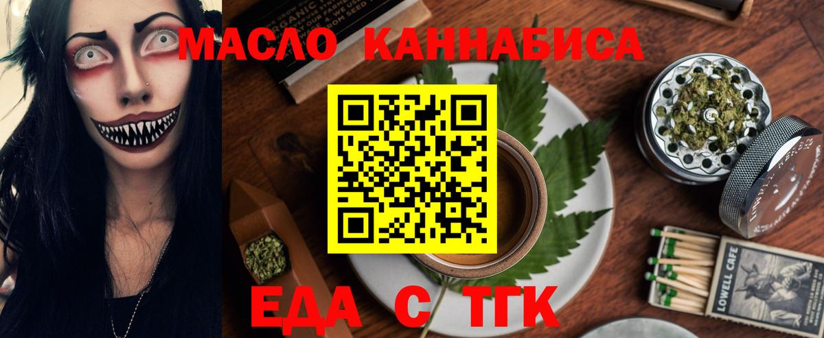 Cannafood конопля  Нижний Новгород 