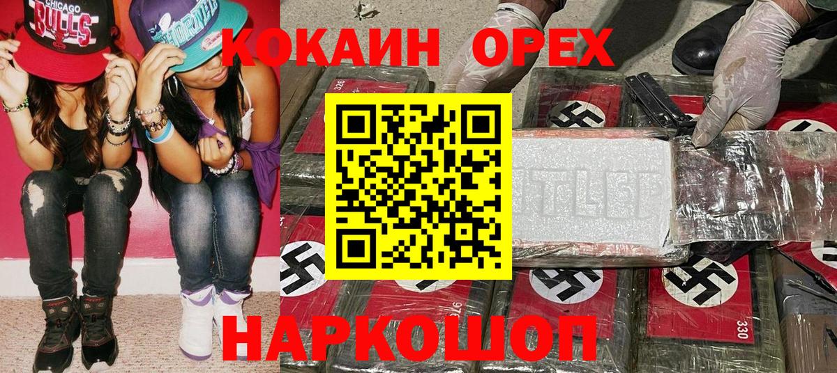 Кокаин Перу  цена наркотик  Нижний Новгород  КОКАИН Fish Scale 