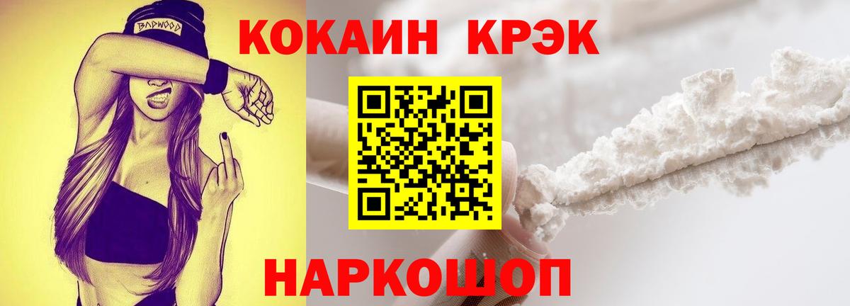 Cocaine FishScale Нижний Новгород