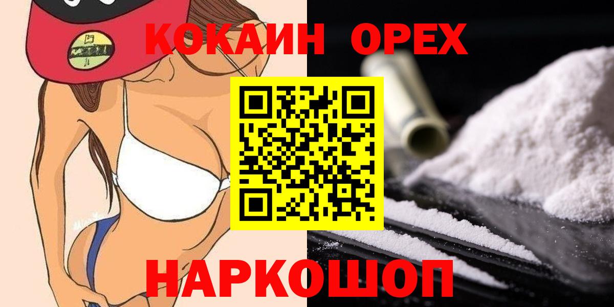 КОКАИН Fish Scale Нижний Новгород