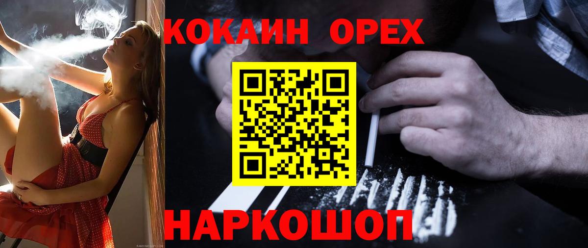 Кокаин Fish Scale  Кокаин  Нижний Новгород  Cocaine Fish Scale  Вход с VPN 