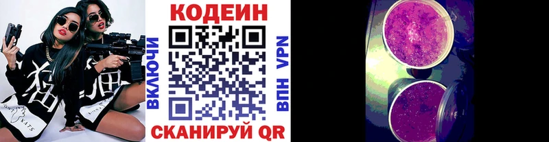 Кодеин напиток Lean (лин)  Купить где  Нижний Новгород 