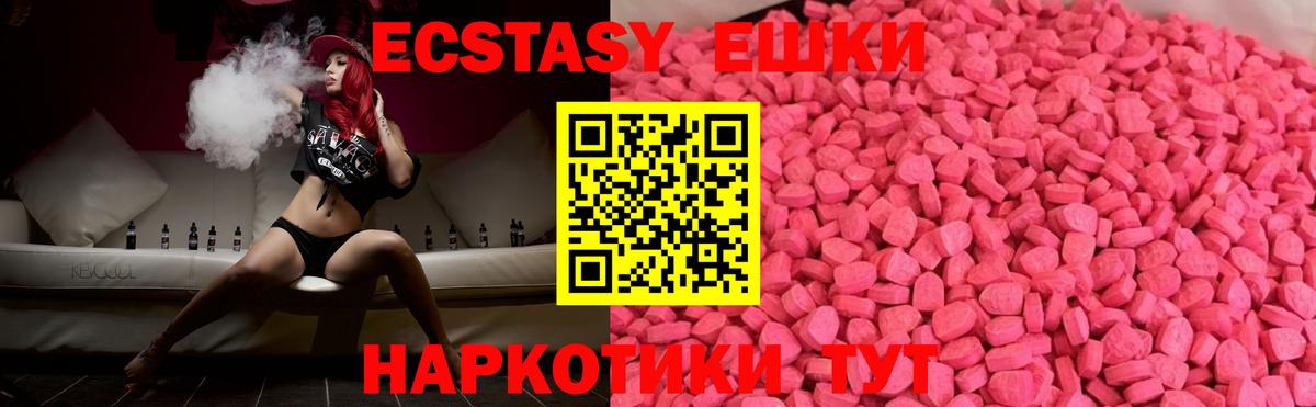 Ecstasy VHQ  ЭКСТАЗИ ешки  Нижний Новгород 