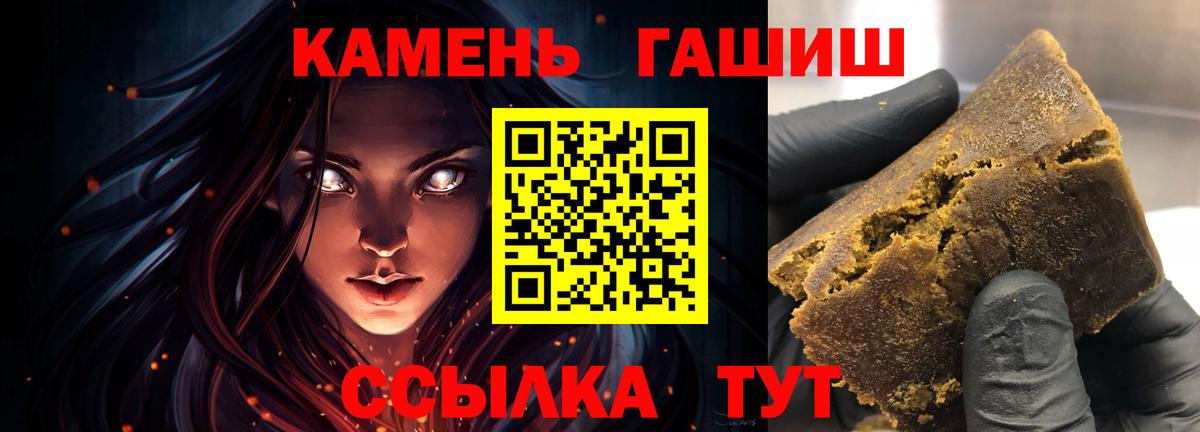 ГАШИШ ice o lator Нижний Новгород
