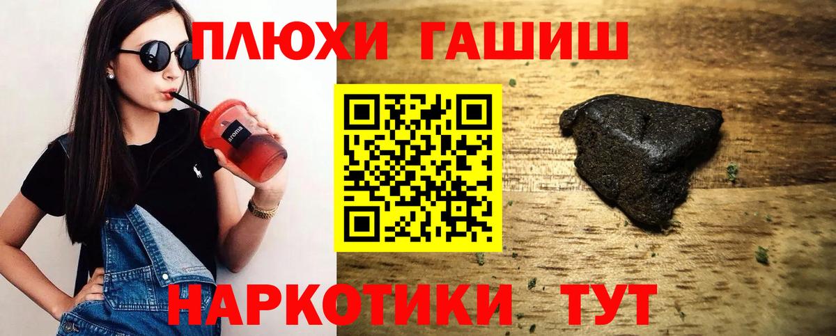 ГАШ Ice-O-Lator  ГАШИШ AMNESIA HAZE  Вход с VPN  Нижний Новгород 