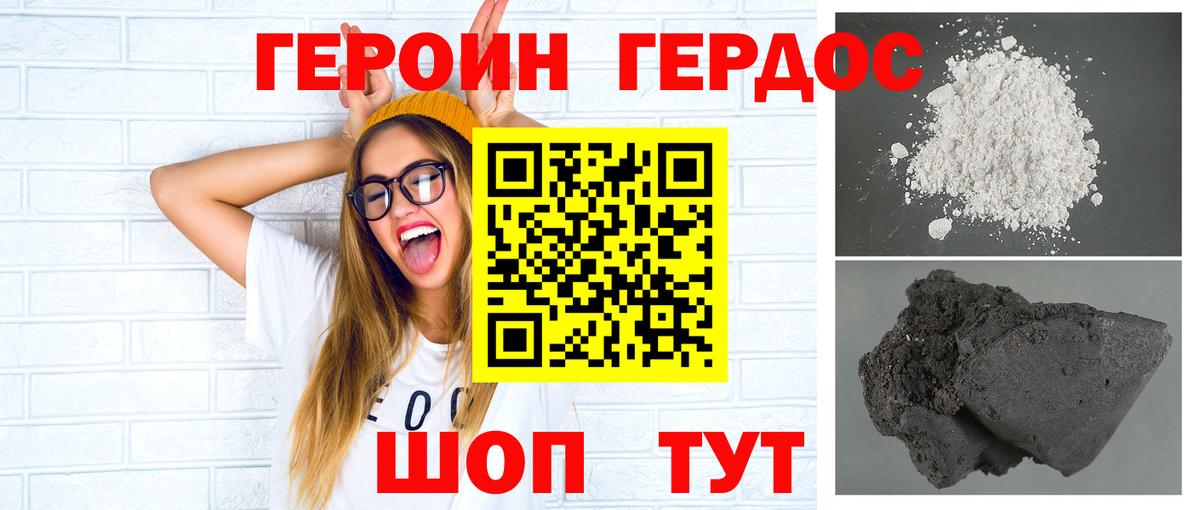 ГЕРОИН  Вход с VPN  Нижний Новгород  ГЕРОИН VHQ 