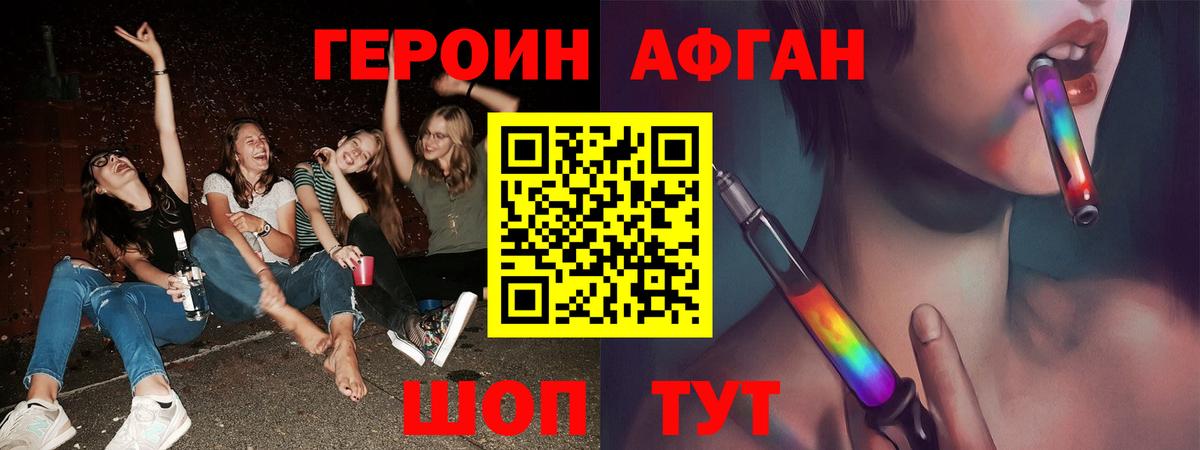 ГЕРОИН герыч Нижний Новгород