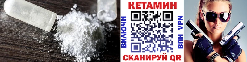Кетамин ketamine Купить закладки Нижний Новгород