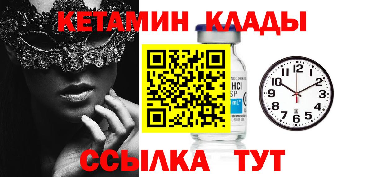 Кетамин VHQ  Нижний Новгород 