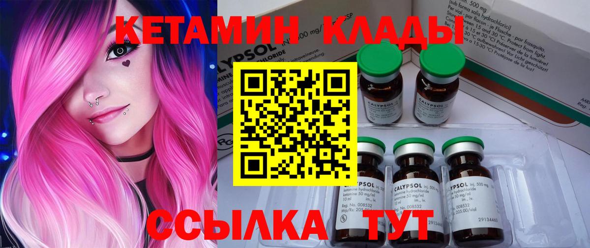 Кетамин ketamine Нижний Новгород