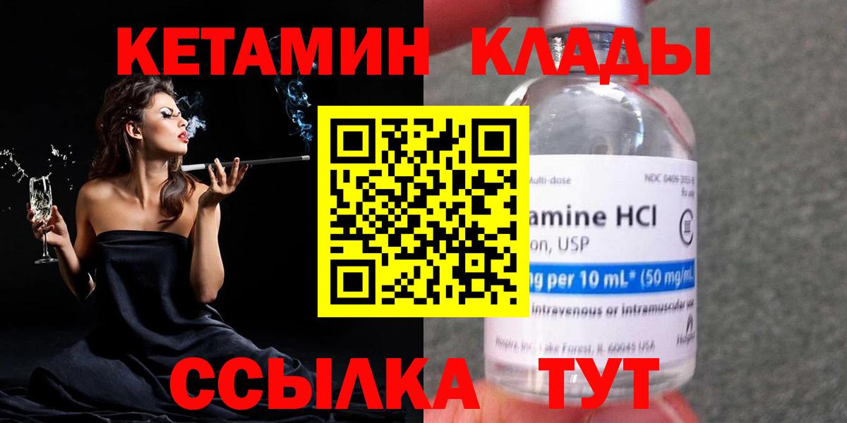 Кетамин ketamine Нижний Новгород