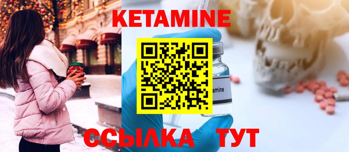 Нижний Новгород  мориарти какой сайт  КЕТАМИН VHQ  Вход с VPN  КЕТАМИН VHQ 