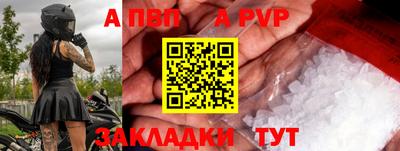 ALPHA PVP Апрелевка