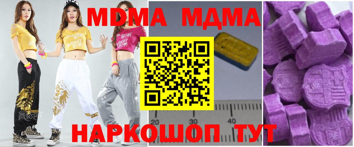 MDMA кристаллы Нижний Новгород