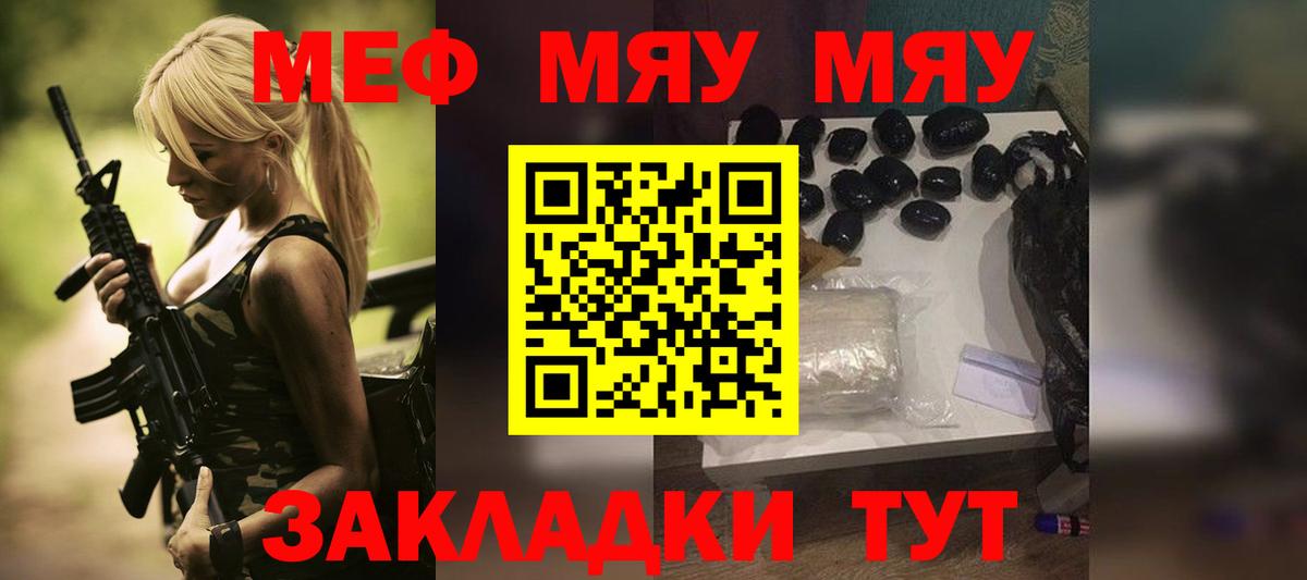 Нижний Новгород  МЕФ 4 MMC  Мефедрон  МЯУ-МЯУ  Вход с VPN 