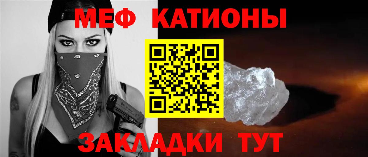 МЕФ кристаллы Нижний Новгород