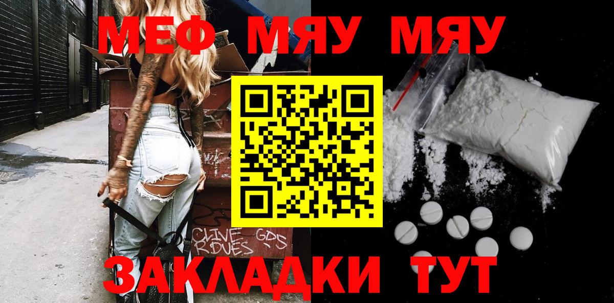 Мефедрон Нижний Новгород