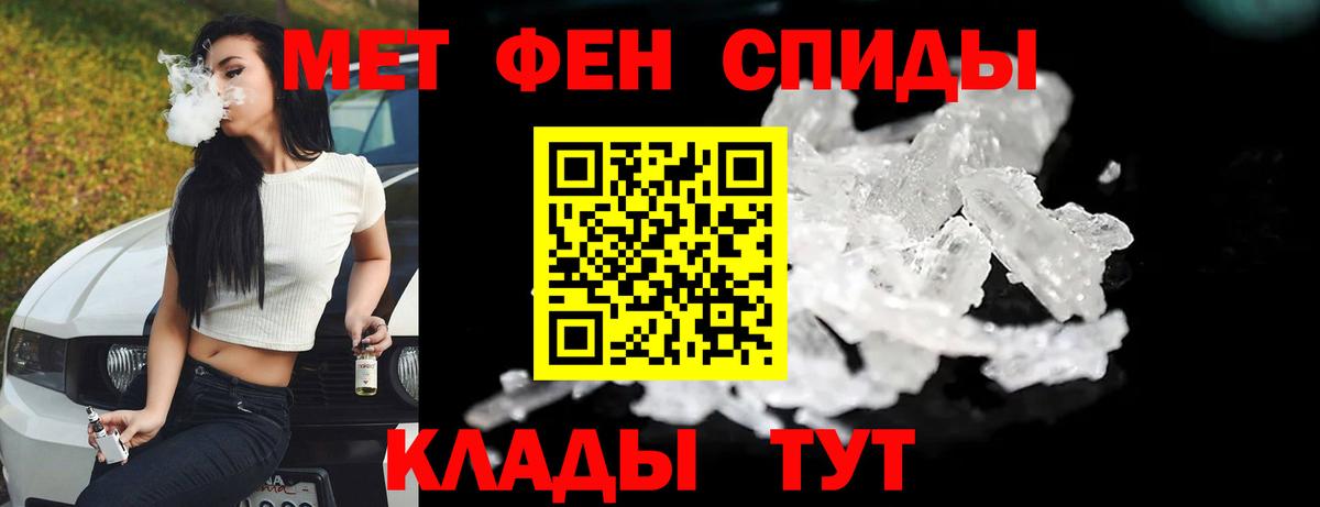 МЕТАМФЕТАМИН витя Нижний Новгород