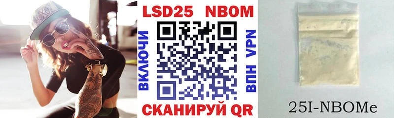 Марки N-bome 1,5мг  Купить закладки  Нижний Новгород 