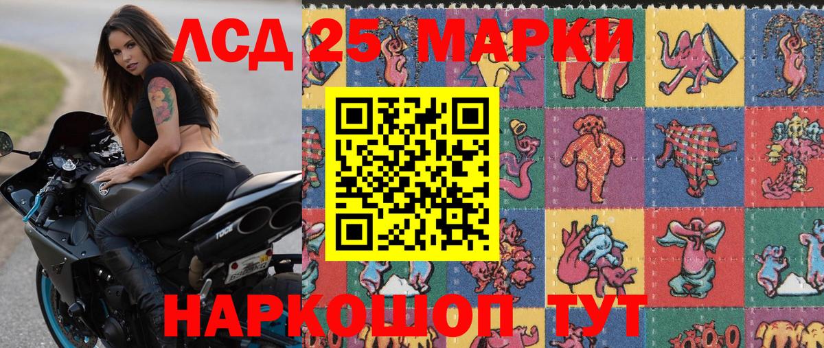 Марки NBOMe 1,8мг  Наркотические марки  Марки NBOMe 1,8мг  Нижний Новгород 