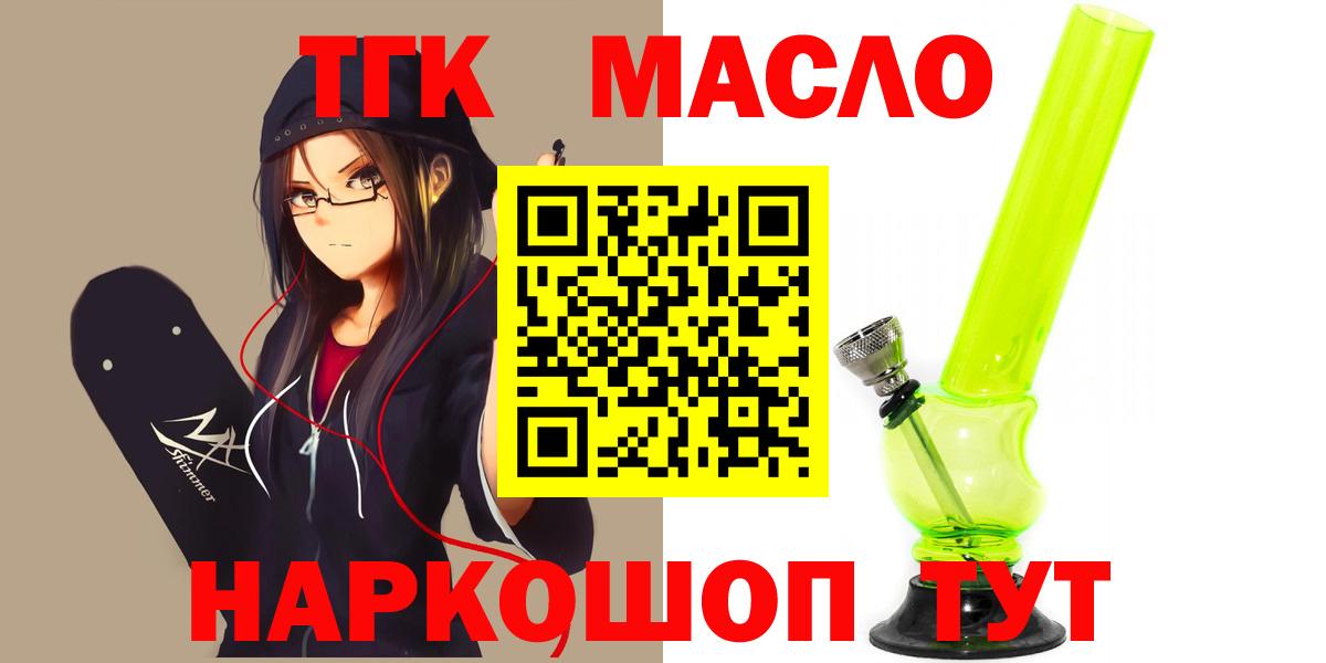 Дистиллят ТГК вейп с тгк Нижний Новгород