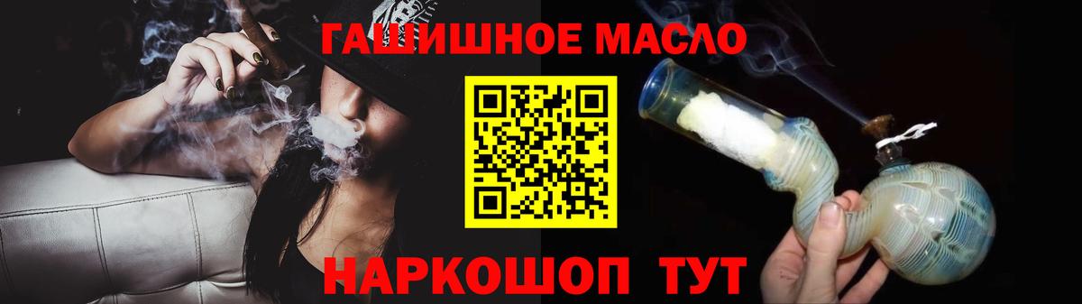 ТГК гашишное масло  купить наркоту  Нижний Новгород  Вход с VPN 