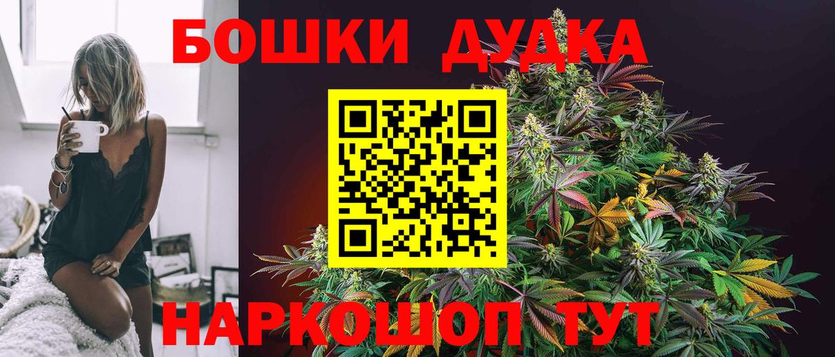 МАРИХУАНА THC 21% Нижний Новгород